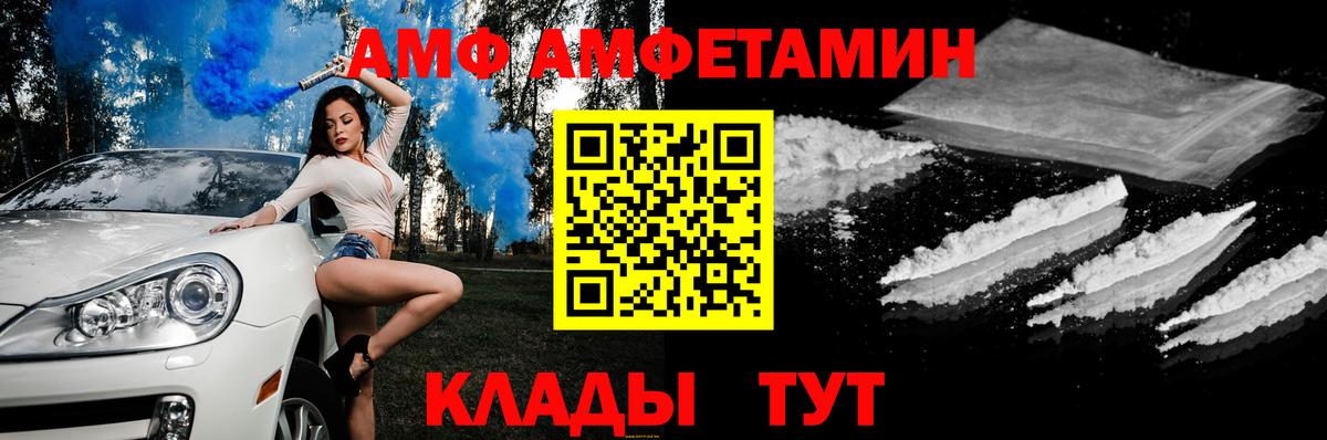 Пушкино  Амфетамин  Вход с VPN  Амфетамин Розовый 