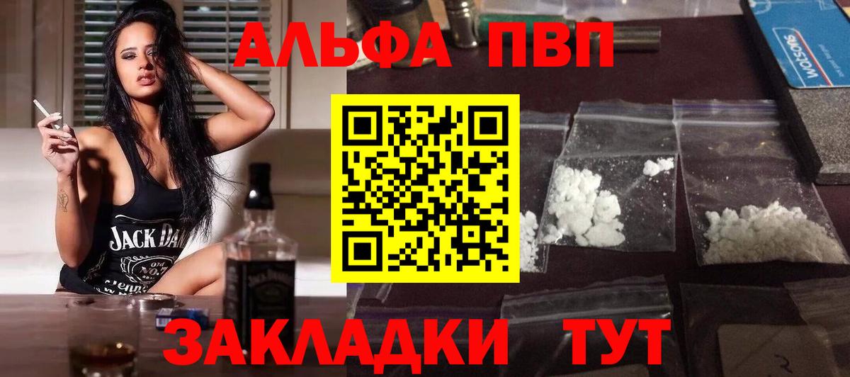 APVP Соль  Alpha-PVP VHQ  Пушкино  Вход с VPN  APVP  Alpha PVP СК КРИС 
