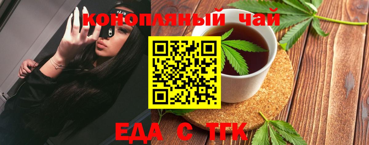 Пушкино  Еда ТГК марихуана  Вход с VPN 