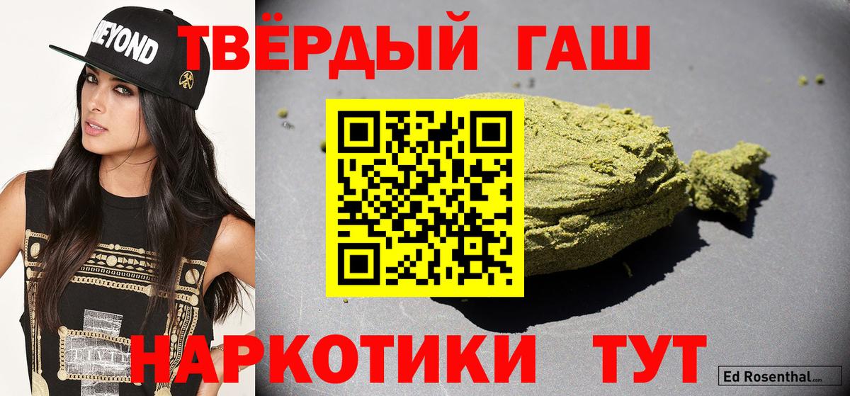 Пушкино  ГАШИШ убойный  ГАШИШ индика сатива  Вход с VPN 