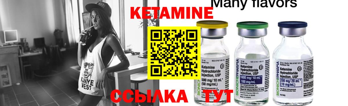 Кетамин ketamine  Кетамин ketamine  Пушкино  Вход с VPN 