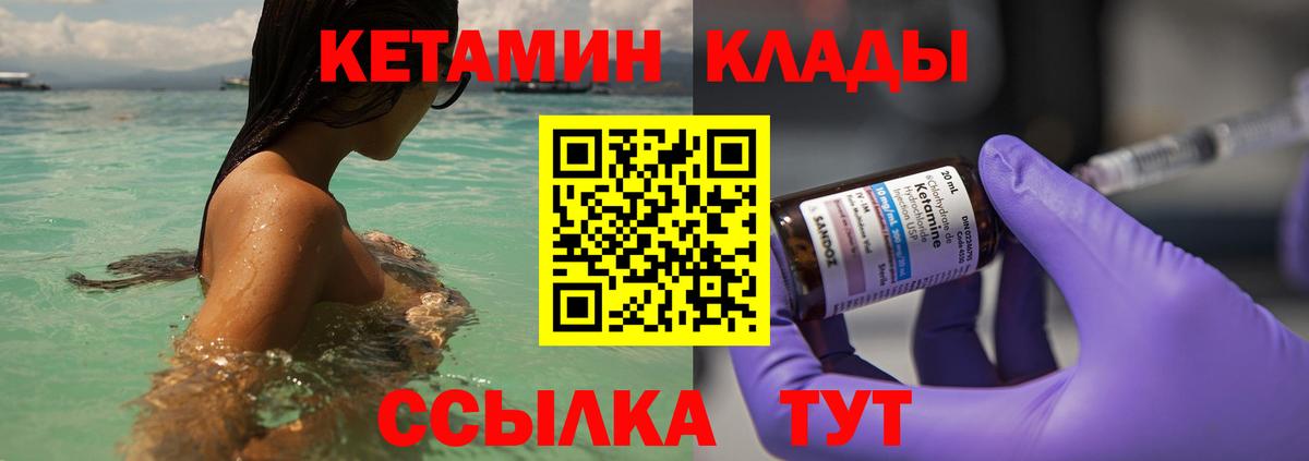 КЕТАМИН ketamine Пушкино