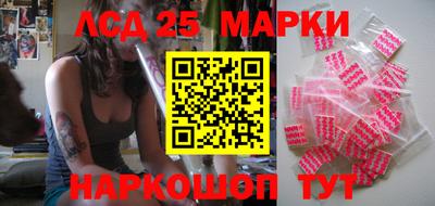 марки lsd Наро-Фоминск