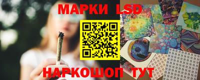 марки lsd Наро-Фоминск