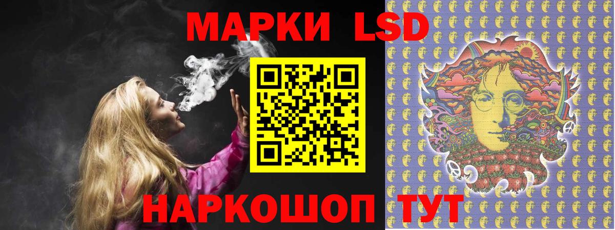LSD-25 экстази кислота Пушкино