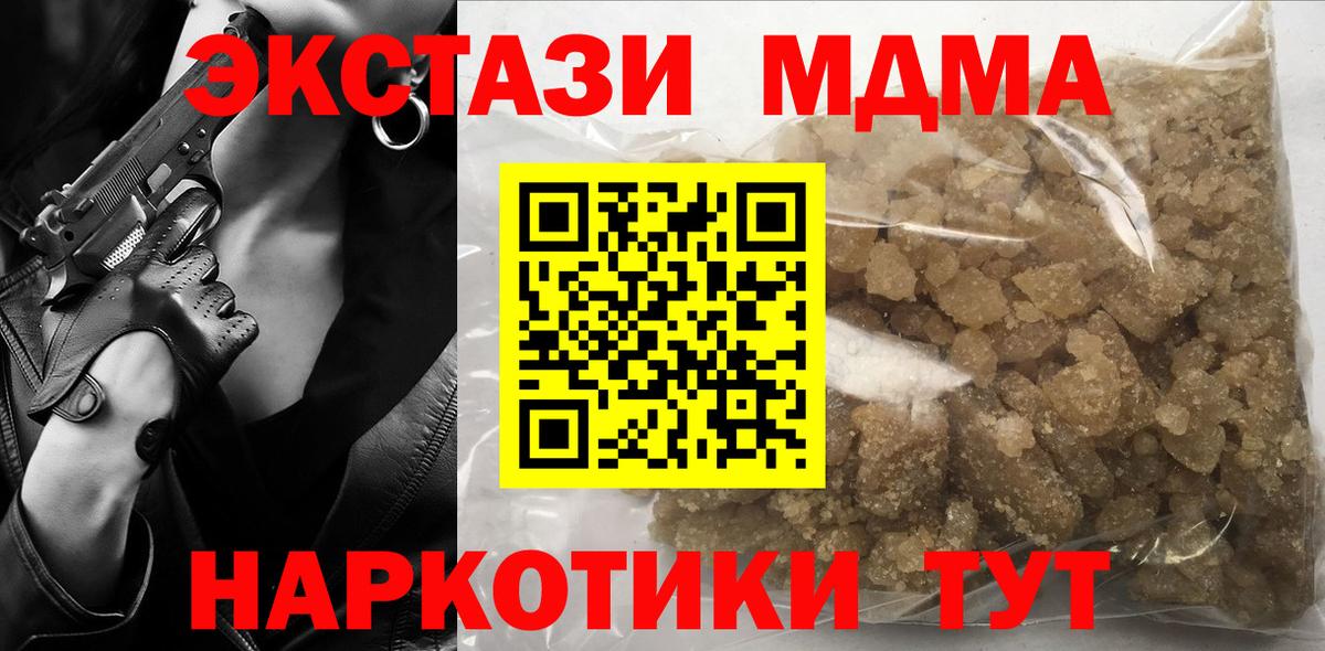 MDMA  МДМА молли  Пушкино  Вход с VPN  МДМА crystal 
