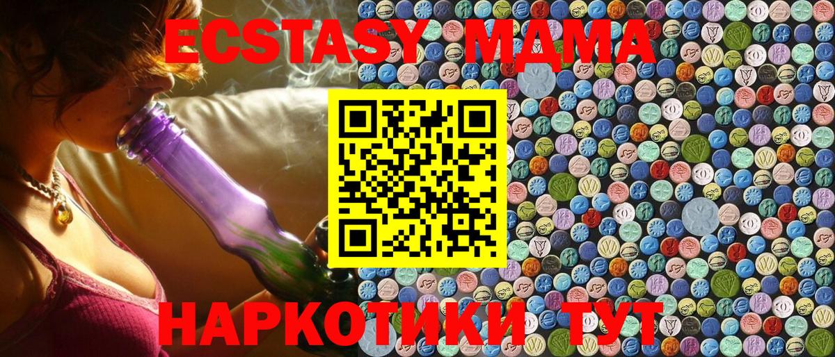 MDMA Molly Пушкино