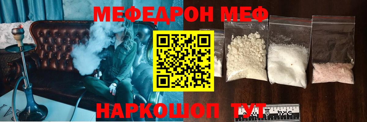 Пушкино  МЕФ мука  МЕФ  МЯУ-МЯУ  МЕФ mephedrone  Вход с VPN 