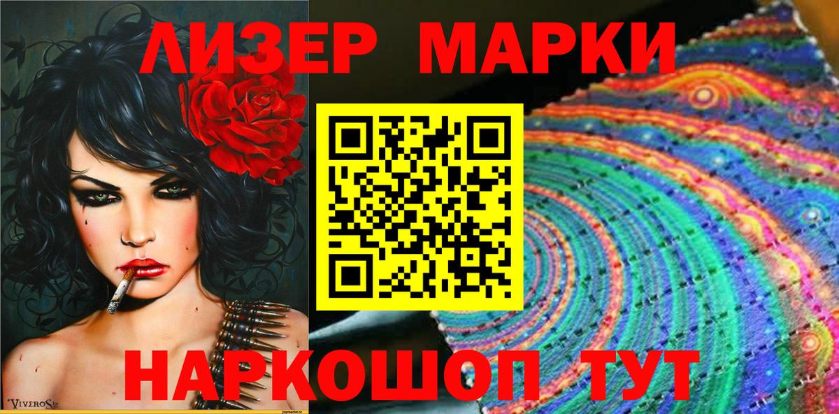 Наркотические марки 1,5мг  Вход с VPN  Наркотические марки 1,5мг  Пушкино 